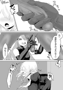 Page 9: 008.jpg | Exorcist no Haiboku 2 -Kabeshiri to Onaho Hen- | View Page!