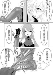 Page 11: 010.jpg | Exorcist no Haiboku 2 -Kabeshiri to Onaho Hen- | View Page!