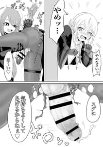 Page 12: 011.jpg | Exorcist no Haiboku 2 -Kabeshiri to Onaho Hen- | View Page!