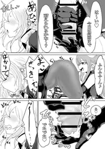 Page 13: 012.jpg | Exorcist no Haiboku 2 -Kabeshiri to Onaho Hen- | View Page!