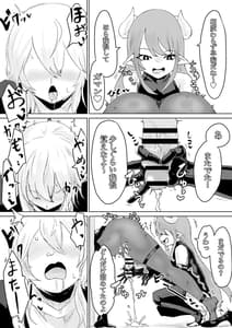 Page 14: 013.jpg | Exorcist no Haiboku 2 -Kabeshiri to Onaho Hen- | View Page!