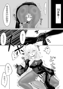 Page 15: 014.jpg | Exorcist no Haiboku 2 -Kabeshiri to Onaho Hen- | View Page!