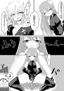 Page 16: 015.jpg | Exorcist no Haiboku 2 -Kabeshiri to Onaho Hen- | View Page!