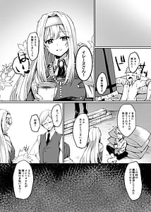 Page 2: 001.jpg | Exosisters wa Otosenai | View Page!