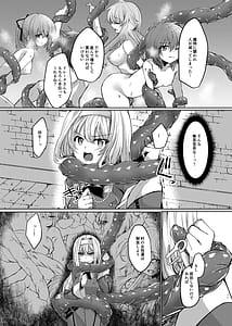 Page 6: 005.jpg | Exosisters wa Otosenai | View Page!