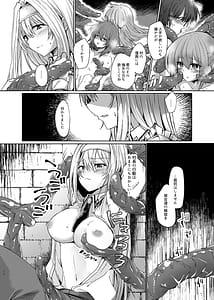 Page 7: 006.jpg | Exosisters wa Otosenai | View Page!