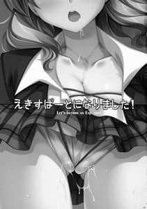 Page 2: 001.jpg | Expert ni Narimashita! 3 | View Page!