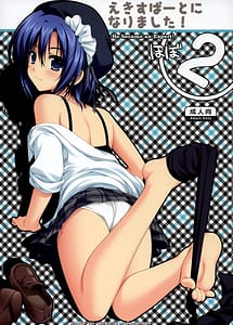Read Expert ni Narimashita! Hobo 2 with English Translation