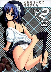 Page 1: 000.jpg | Expert ni Narimashita! Hobo 2 | View Page!