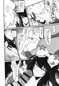 Page 3: 002.jpg | FABRICATION FLAVOR | View Page!