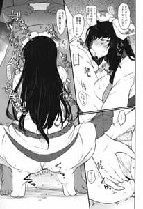 Page 6: 005.jpg | FABRICATION FLAVOR | View Page!