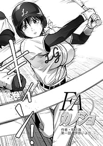 Page 4: 003.jpg | FA Kanojo | View Page!