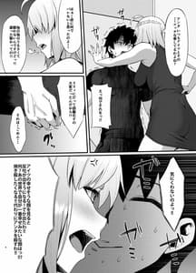 Page 4: 003.jpg | FDO. VOL.B FateDosukebe Order VOL.B | View Page!