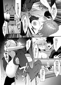 Page 12: 011.jpg | FDO. VOL.B FateDosukebe Order VOL.B | View Page!