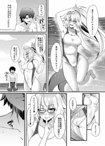 Page 3: 002.jpg | FDO FateDosukebe Order VOL.0.5 | View Page!