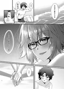 Page 5: 004.jpg | FDO FateDosukebe Order VOL.0.5 | View Page!