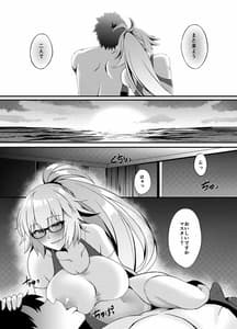 Page 6: 005.jpg | FDO FateDosukebe Order VOL.0.5 | View Page!