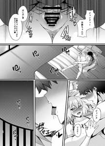 Page 11: 010.jpg | FDO FateDosukebe Order VOL.0.5 | View Page!