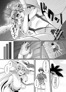 Page 13: 012.jpg | FDO FateDosukebe Order VOL.0.5 | View Page!