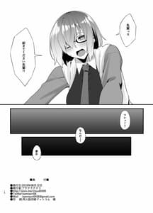 Page 14: 013.jpg | FDO FateDosukebe Order VOL.1.5 | View Page!