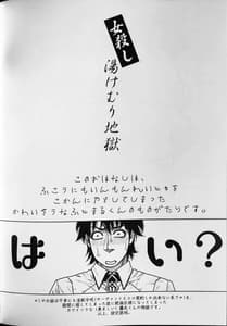 Page 3: 002.jpg | FGO!GO! | View Page!