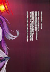 Page 15: 014.jpg | FGO Carnival 22 - Himitsu no China Dress Club | View Page!