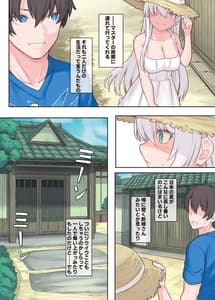 Page 16: 015.jpg | FGO Icha Love Ero Goudou -Junai Tokuiten Lovedea- | View Page!