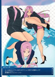 Page 9: 008.jpg | FGO Illust Matome Hon | View Page!