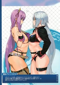 Page 11: 010.jpg | FGO Illust Matome Hon | View Page!