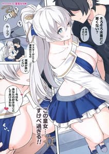 Page 7: 006.jpg | FGO Paizuri Goudou 2 -Eirei Nyuukyou Ryouiki Zuridea le Fay- | View Page!