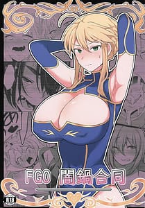 Page 1: 000.jpg | FGO Yaminabe Goudou | View Page!