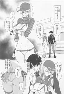 Page 2: 001.jpg | FGO no Ero Hon | View Page!