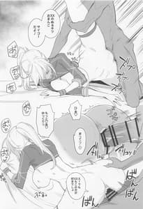 Page 13: 012.jpg | FGO no Ero Hon | View Page!