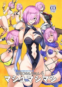 Page 1: 000.jpg | FGO no Erohon 4 -Mash Mashi Mashi- | View Page!