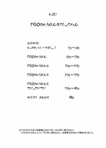 Page 3: 002.jpg | FGO no Erohon Soushuuhen | View Page!