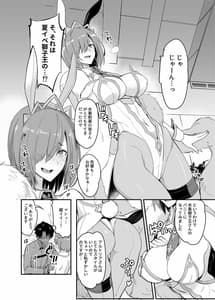 Page 5: 004.jpg | FGO no Erohon Soushuuhen | View Page!