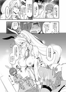 Page 10: 009.jpg | FGO no Erohon Soushuuhen | View Page!
