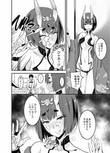 Page 13: 012.jpg | FGO no Erohon Soushuuhen | View Page!