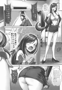 Page 3: 002.jpg | FINAL ECSTASY -Comic Han | View Page!