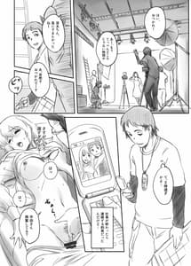 Page 6: 005.jpg | FORK IN THE ROAD -Kaiteiban- | View Page!