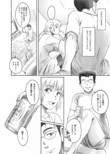 Page 15: 014.jpg | FORK IN THE ROAD -Kaiteiban- | View Page!