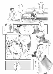 Page 16: 015.jpg | FORK IN THE ROAD -Kaiteiban- | View Page!