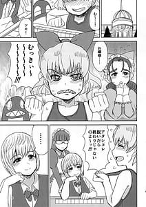 Page 4: 003.jpg | FR Disgraced Dandelion Kegasareta Bakunyuu Meido - Eimii | View Page!