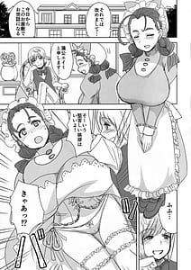 Page 8: 007.jpg | FR Disgraced Dandelion Kegasareta Bakunyuu Meido - Eimii | View Page!