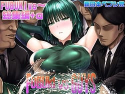 Page 1: 000.jpg | FUBUKI vs GUYS | View Page!