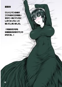 Page 4: 003.jpg | FUBUKI vs GUYS | View Page!