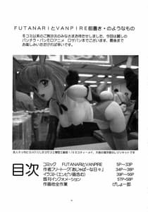 Page 2: 001.jpg | FUTANARI to VAMPIRE | View Page!