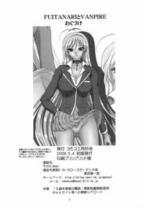 Page 3: 002.jpg | FUTANARI to VAMPIRE | View Page!