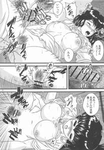 Page 10: 009.jpg | Fairy 28 | View Page!