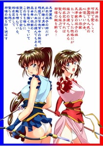 Page 2: 001.jpg | FallenXXangeL Haiboku Hen Ketsu No Mai | View Page!